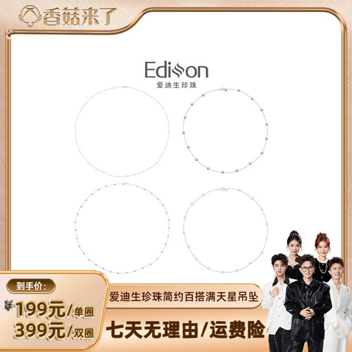 【香菇来了】爱迪生珍珠银S925紫色/白色简约百搭满天星吊坠4-5mm