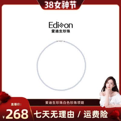 【晁然推荐】爱迪生珍珠S925银白色珍珠项链3-4mmCR
