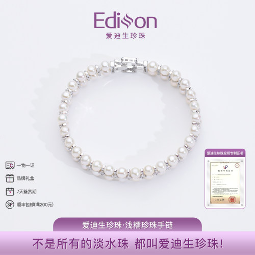 爱迪生珍珠白色珍珠双排手链