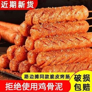 脆皮淀粉肠路边小吃火腿肠煎烤肠油炸蒸煮铁板烧烧肠香肠面肠批发