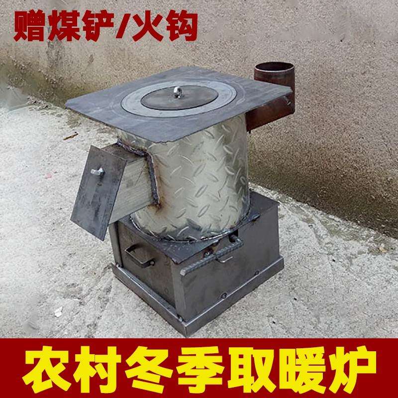 取暖炉家用室内柴火老式碳火木材冬天火炉子煤炉子炭火小型铸铁