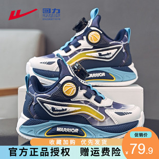 春款 回力童鞋 訓(xùn)練專用2025新款 網(wǎng)面透氣男孩兒童運動鞋 男童籃球鞋