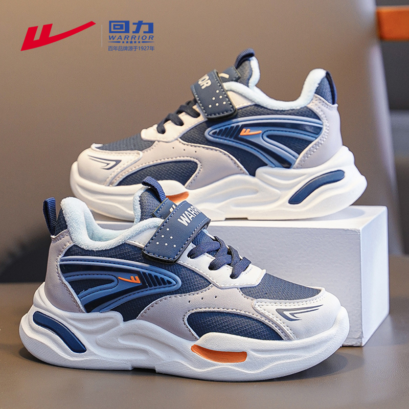 回力童鞋男童加绒鞋2025新款冬季儿童二棉鞋加厚皮面中大童运动鞋