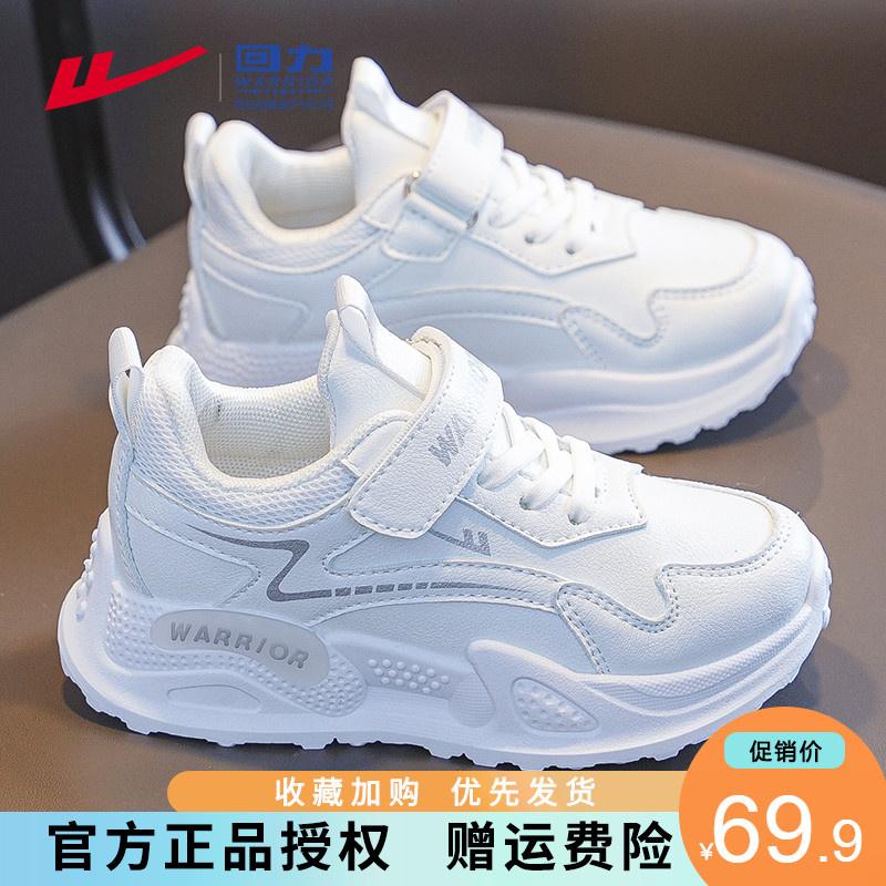 回儿童鞋儿童小白鞋皮面