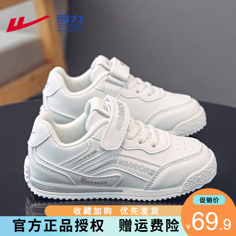 回力儿童鞋男童小白鞋春秋款2025新款小学生白色运动鞋女童德训鞋