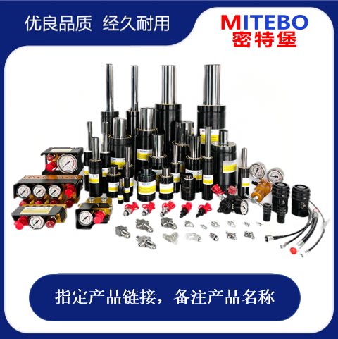 密特堡指定产品万能链接