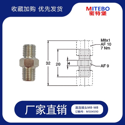 504590氮气缸管路内螺纹连接系统与KALLER互换外螺纹直角连接接头