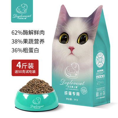 酶解鲜肉成猫专用美毛控制体型