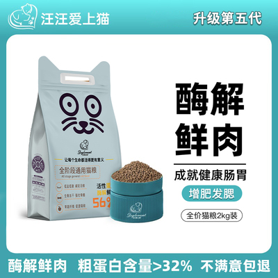 厂家直销猫粮酶解鲜肉 成猫幼猫增肥发腮营养通用型全价冻干粮4斤