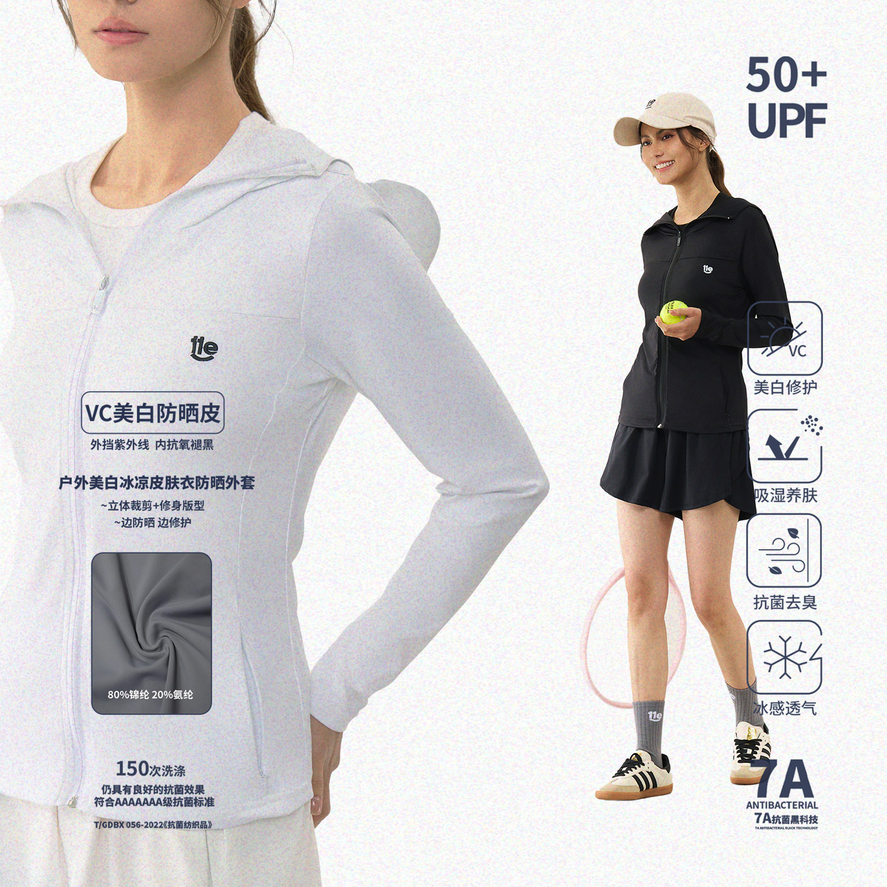 11E 字母印花修身休闲防晒衣防紫外线夏季冰凉皮肤衣外套防晒服女