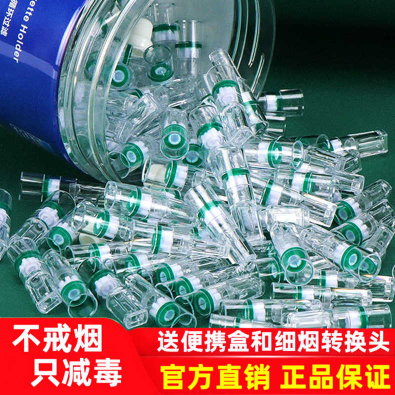 雅爵烟嘴一次性过滤器香烟净烟男女士清肺抛弃型粗细两用烟头滤嘴