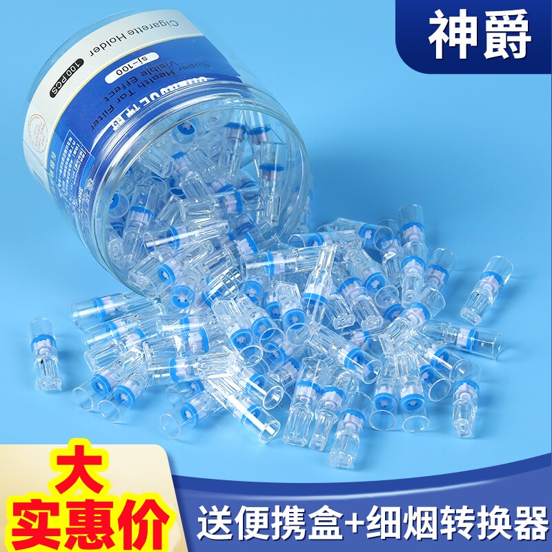 香烟过滤器烟嘴粗中细烟通用净烟烟嘴