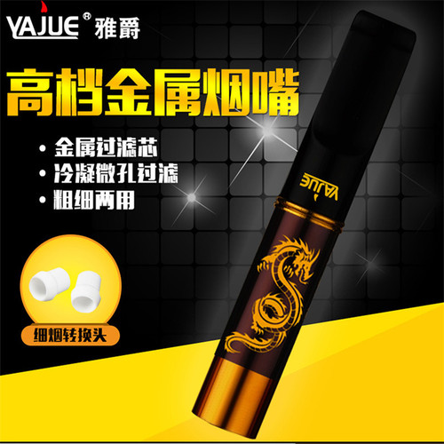 雅爵龙图腾烟嘴过滤器循环型拉杆过滤烟嘴可清洗双重过滤烟具815