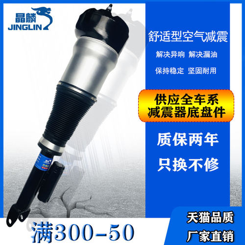奔驰W211级E200后E230电感晶麟