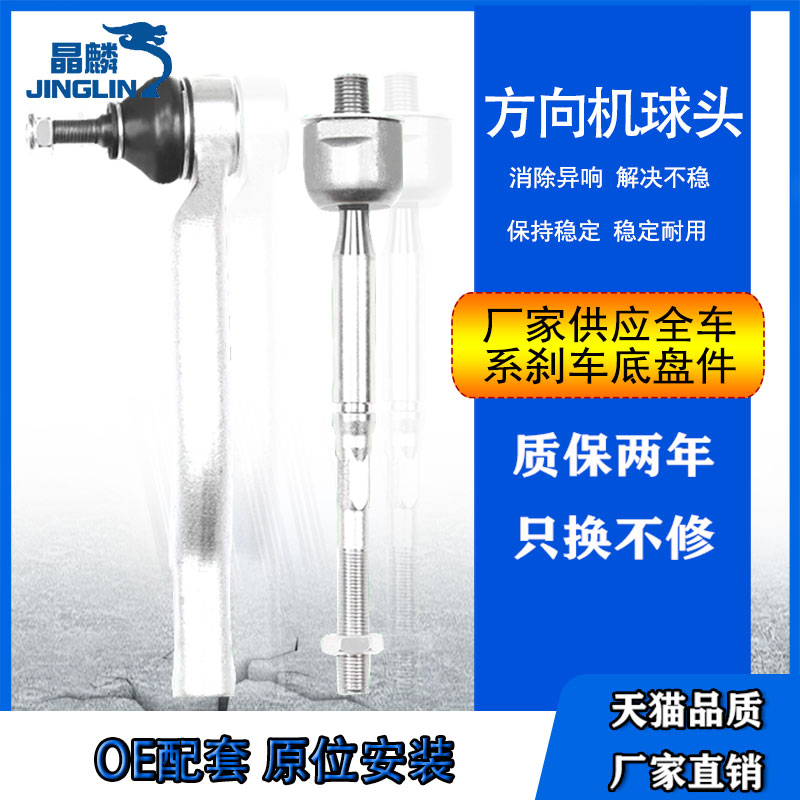 GS250横拉杆GS300内外球头GS350