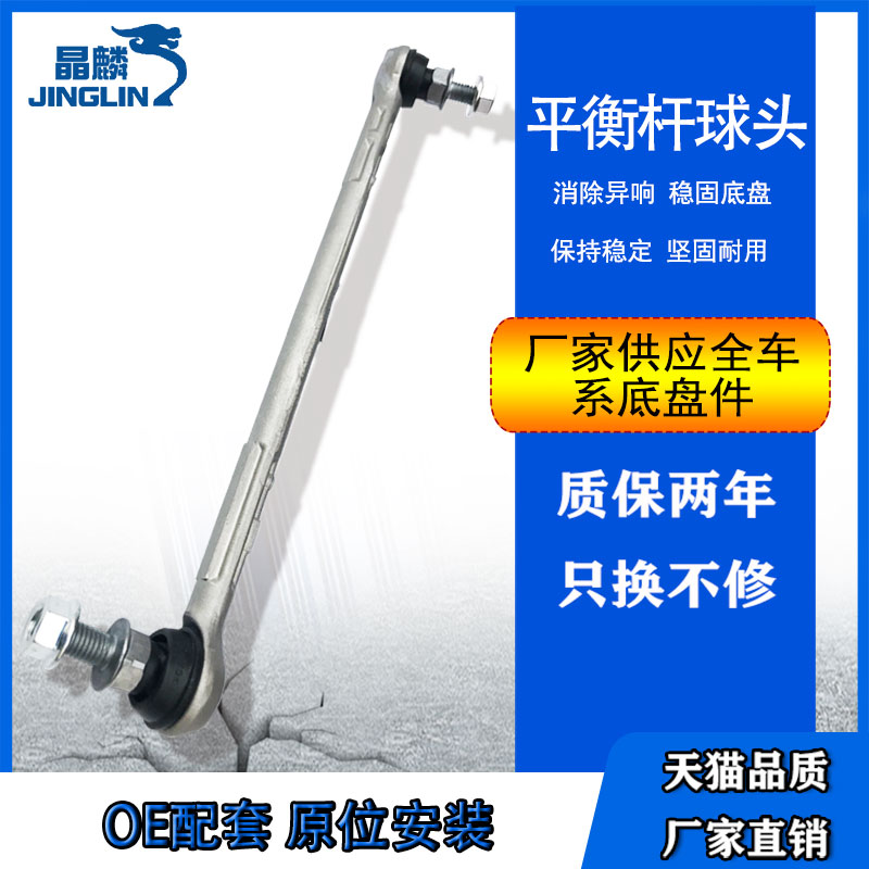 英菲尼迪前平衡杆球头FX35小拉杆