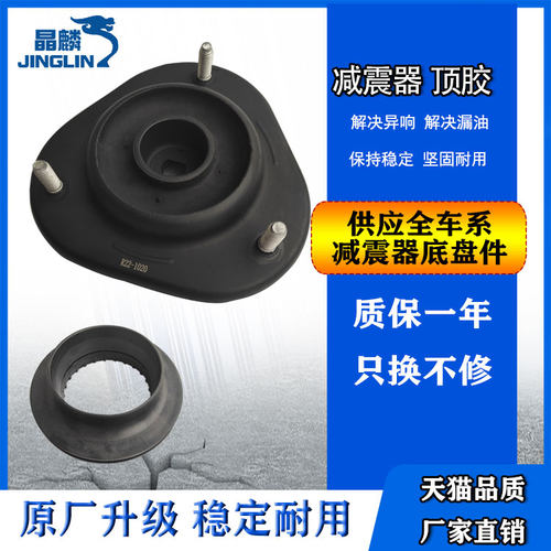 适用雷克萨斯系列前后顶胶轴承
