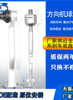 铃木方向机内外球头北斗星利亚纳