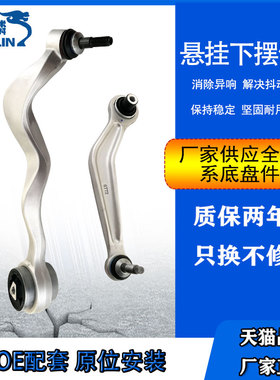 宝马5系G30下摆臂520LI后M5直臂523I弯臂525I适用530I前悬挂540I