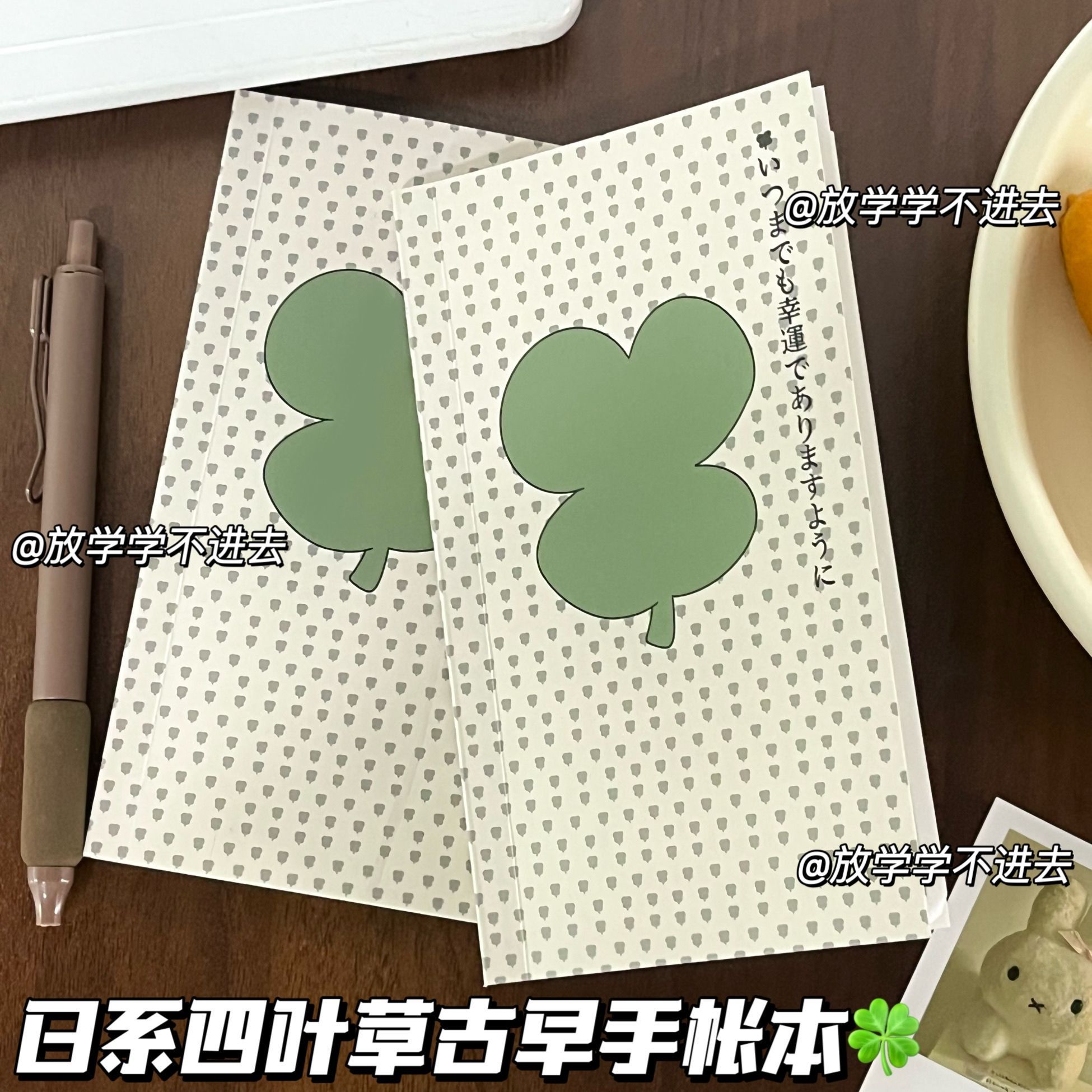 小红书同款日系四叶草笔记本