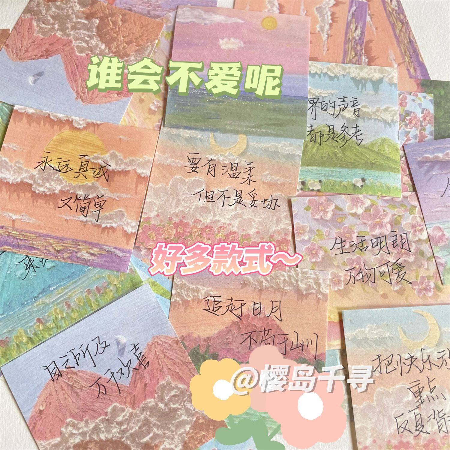 1000张立体油画便签纸无粘性留言