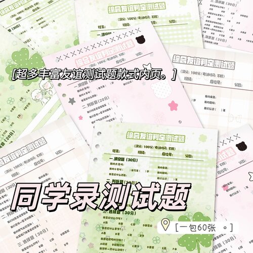 ins风高颜值活页同学录内页