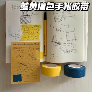 韩系ins风纯色胶带美纹纸可书写高颜值手帐diy装饰分类标记分页贴