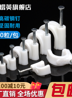 钢钉线卡圆形电线固定线卡子网线扣墙钉线钉线管卡扣理线器固定夹