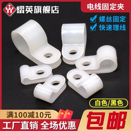 电线固定夹加厚款R型线夹配线固定纽理线夹电缆线卡扣固定线扣UC