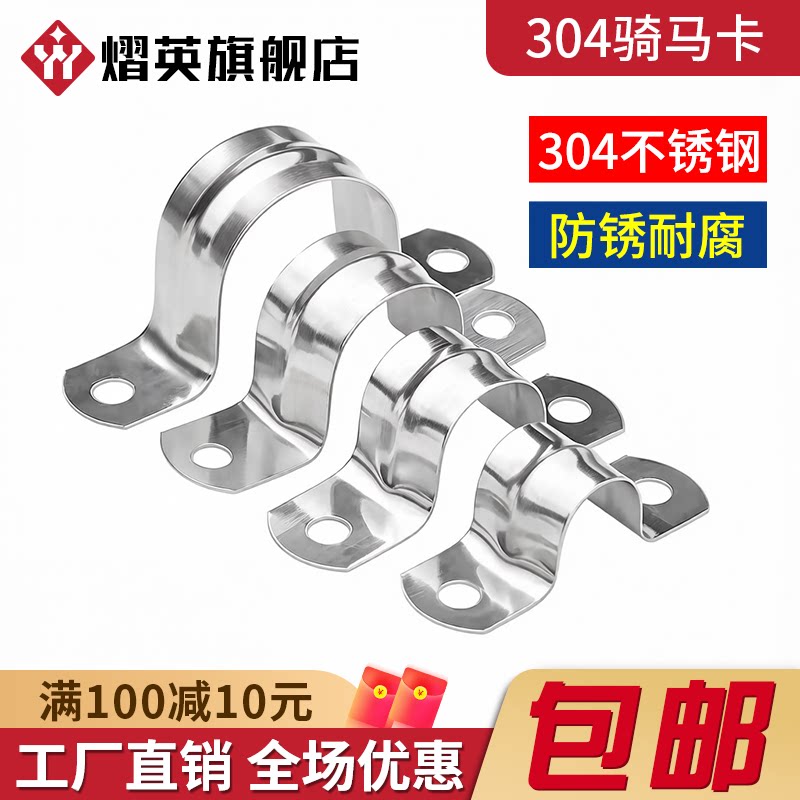 304管卡子管箍U型水管卡支架图片