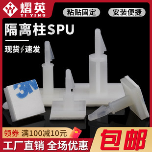 PCB板隔离柱粘贴式 间隔柱平底背胶塑料支撑柱主板线路板固定柱SPU