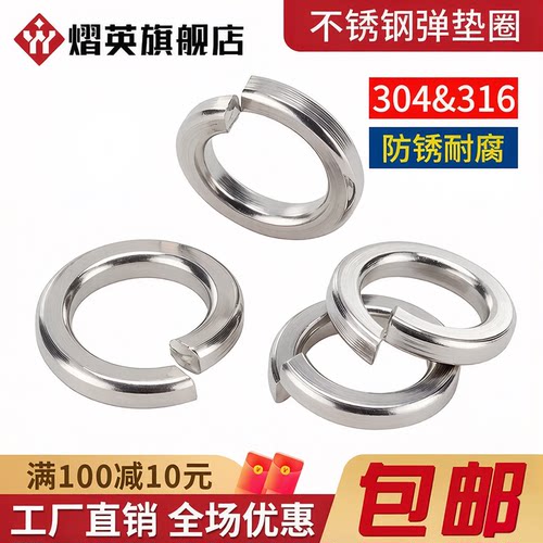 304不锈钢弹垫圈开口弹性垫圈