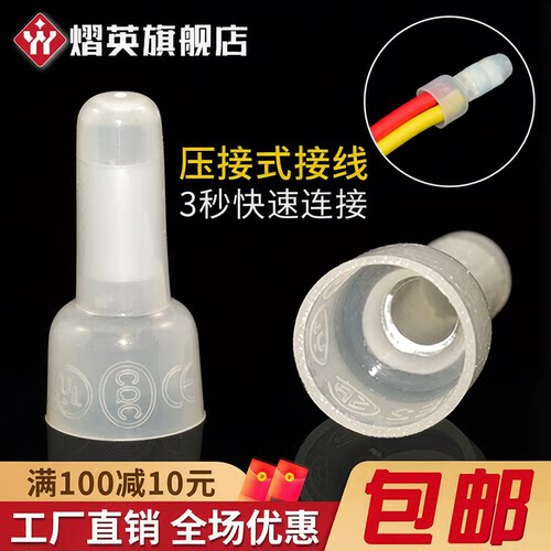 尼龙压线帽CE-1/2/5绝缘