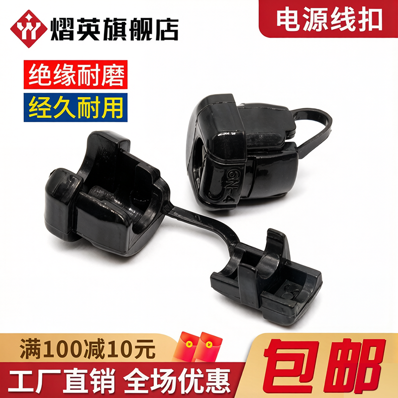 电源线扣护线套机箱电源线固定线扣电线保护套塑料卡线扣4/5/6N-4
