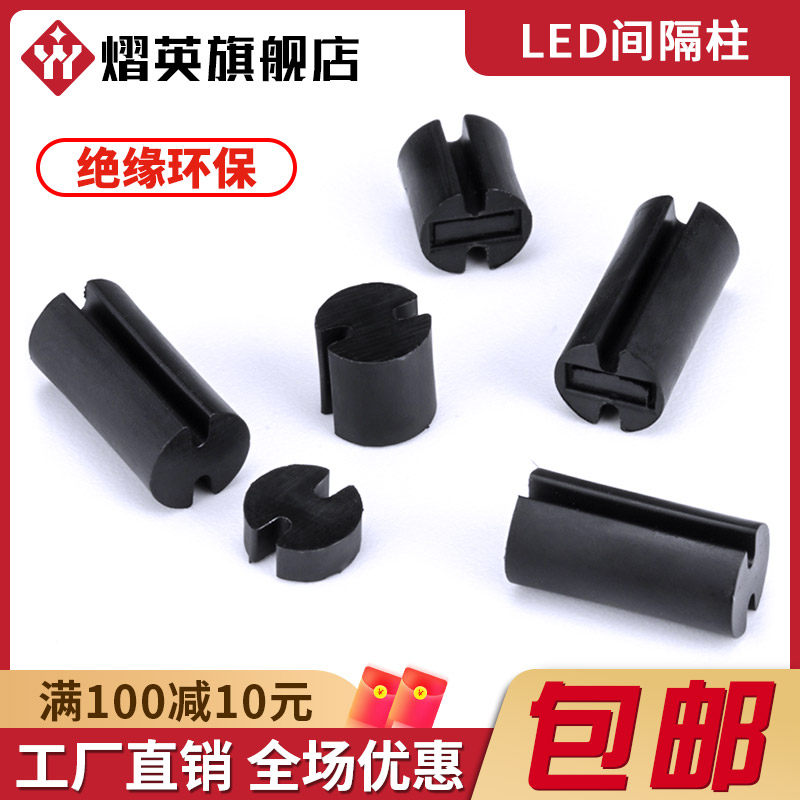 垫高柱LED外孔间隔柱双槽隔离柱