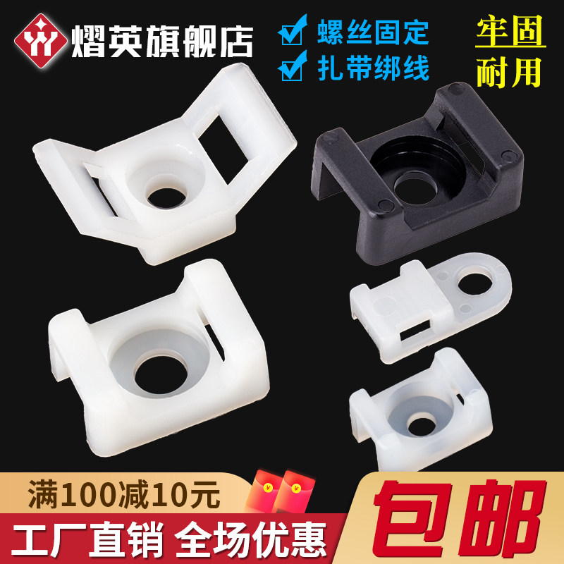 电线固定座马鞍形扎带固定座螺丝孔型束线带固定座电缆固定卡子HC,收纳整理,理线器/集线器/绕线器,淘宝优惠券,粉丝福利购,淘宝优惠卷