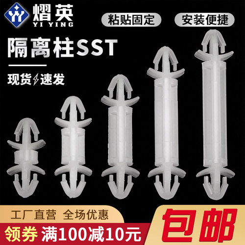 隔离柱SST孔Φ3塑料支撑柱绝缘