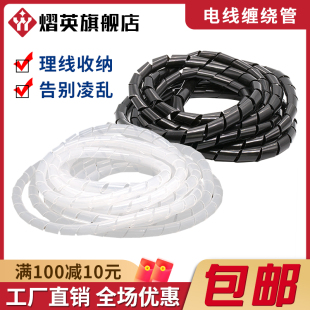 缠绕管6 10mm包线管收纳电线网线缠绕带理线器绕线管束线保护套
