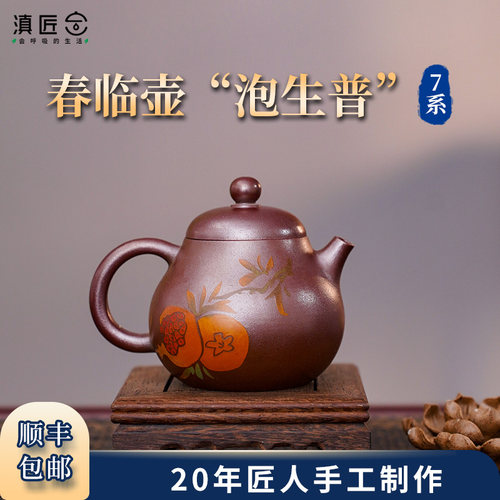 【滇匠紫陶旗舰店】云南建水紫陶茶壶纯柴烧手工高档泡普洱非紫砂
