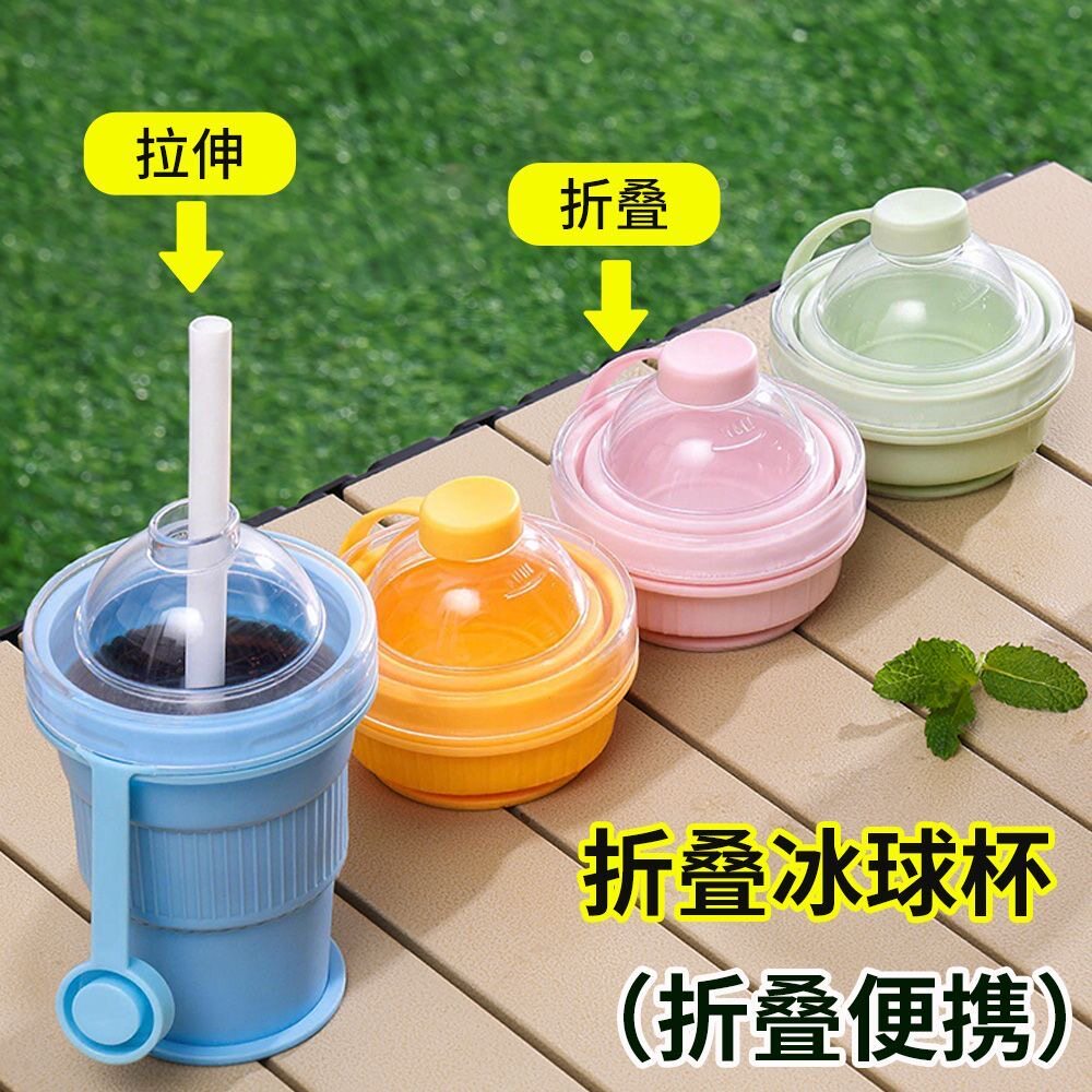 折叠冰球杯新款便携冰杯模具