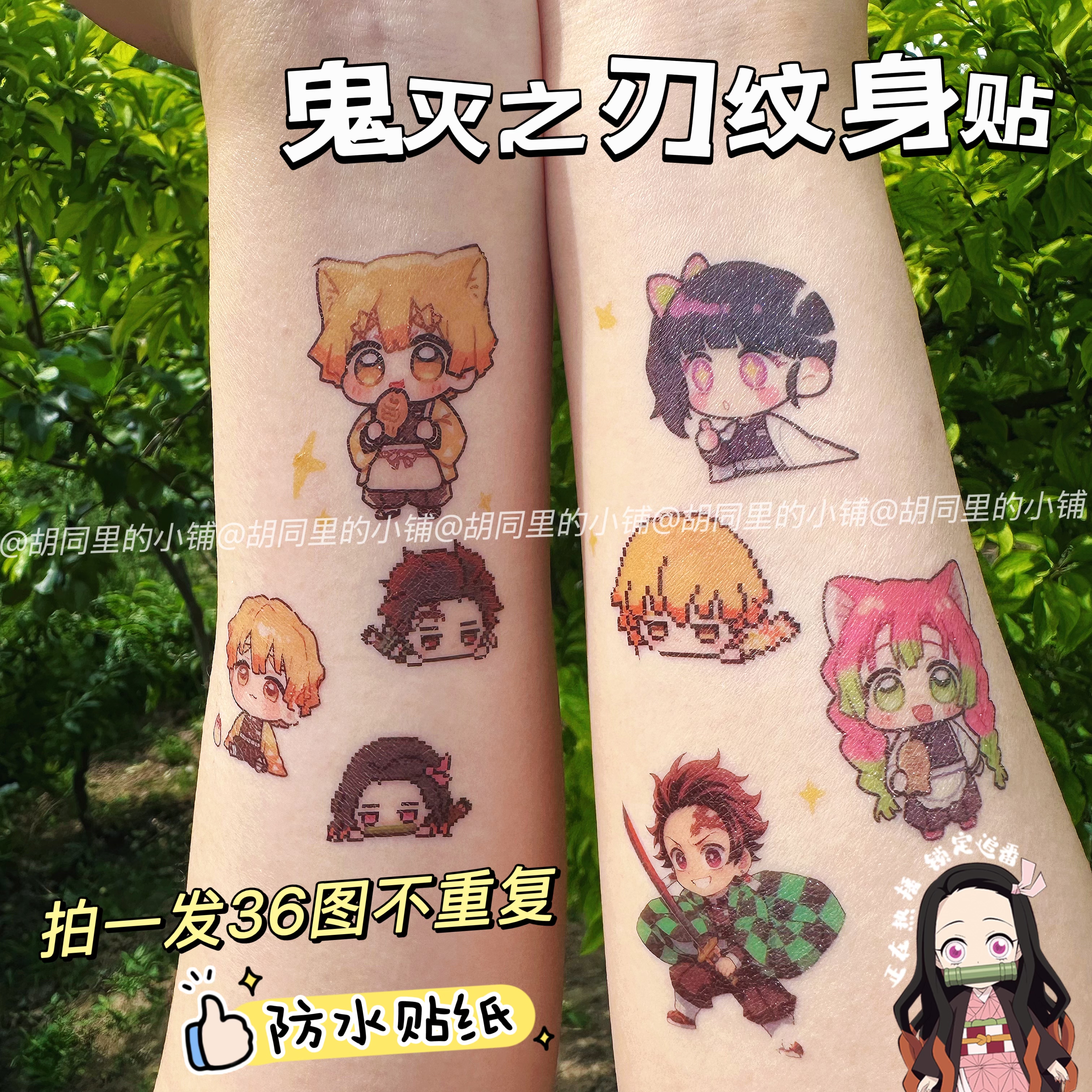 鬼灭之刃纹身贴儿童防水持久无毒Q版卡通贴纸男女孩学生装饰贴画