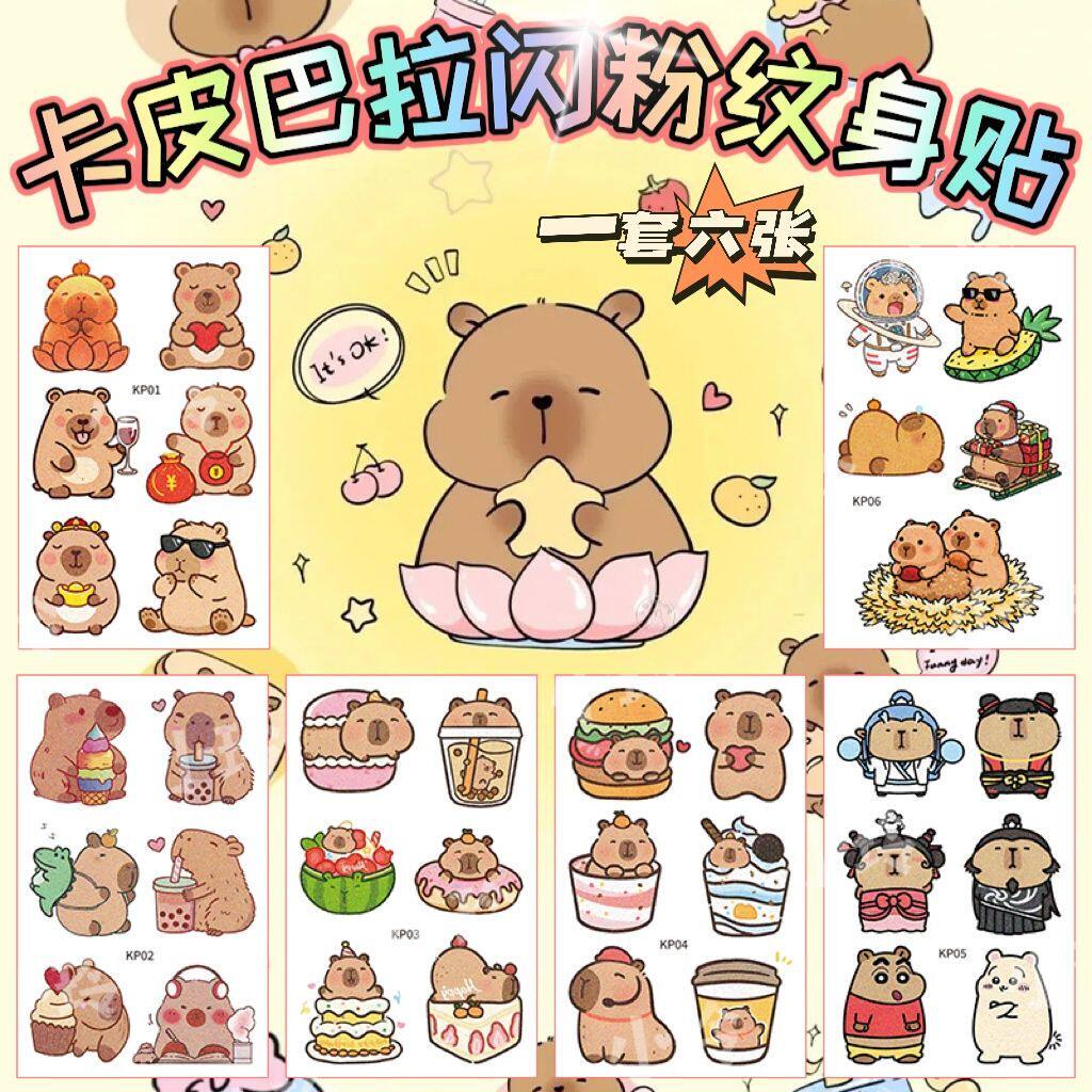 卡皮巴拉纹身贴闪粉阿尼亚卡通可爱儿童贴纸小水豚安全无毒可水洗