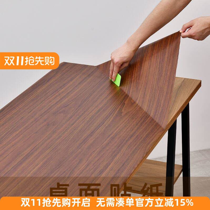 仿木纹桌布贴纸自粘防水桌面垫