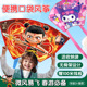 口袋风筝哪咤儿童新款 微风易飞便携无骨卡通手持风筝亲子户外玩具