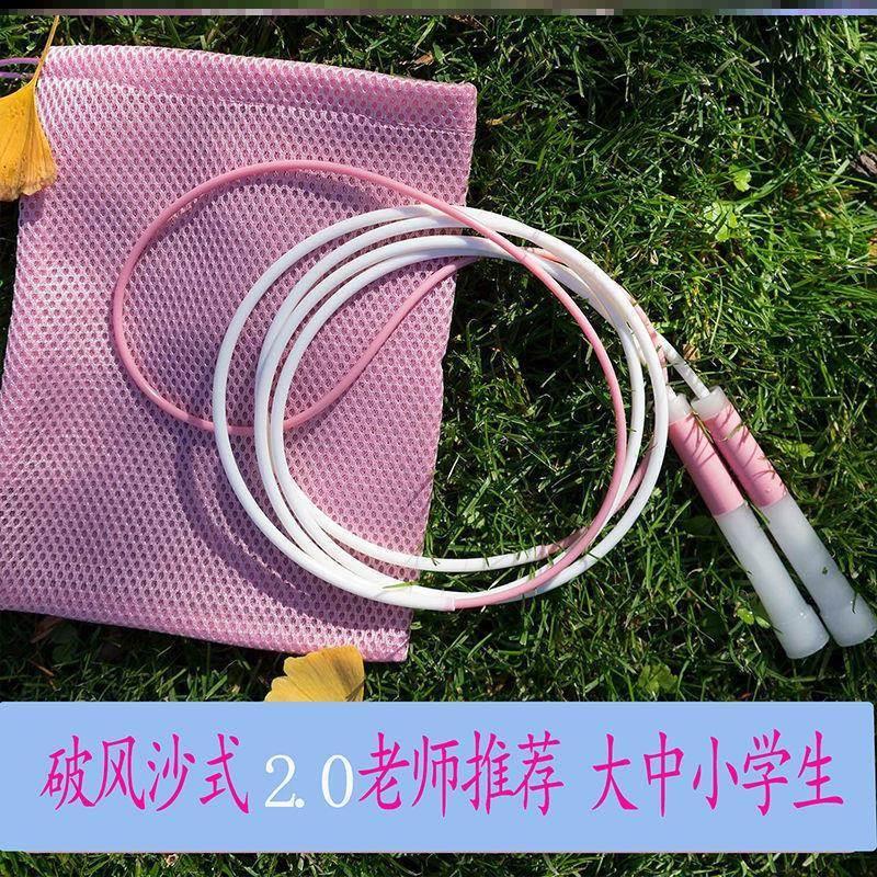 中学考试专用儿童跳绳小学生绳二年级中学生沙士沙式莎士沙氏沙市