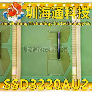 原型号SSD3220AU2 全新卷料 液晶COF驱动TAB模块 现货直拍