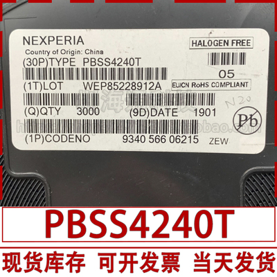 NEXPERIA安世原PBSS4240T三极管