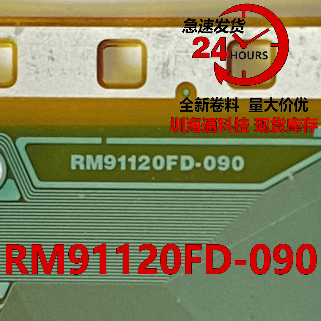 RM91120FD-090O9O液晶COFTAB