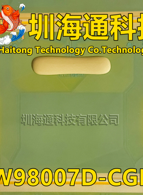 SW98007D-CGLR 全新卷料+切片 液晶COF驱动TAB模块 现货直拍
