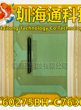 原型号NT60275BH-C7630A 3OA 现货全新卷料 液晶COF驱动TAB模块